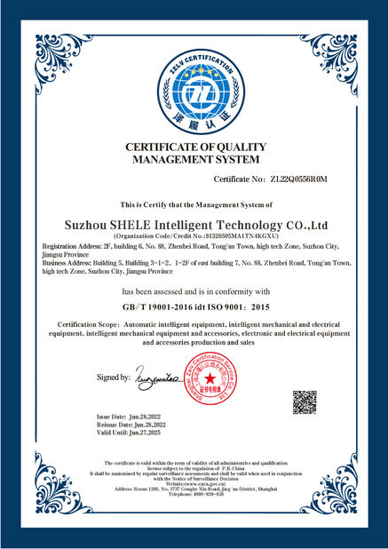 China SXEGL Intelligent Technology Co., Ltd. certification